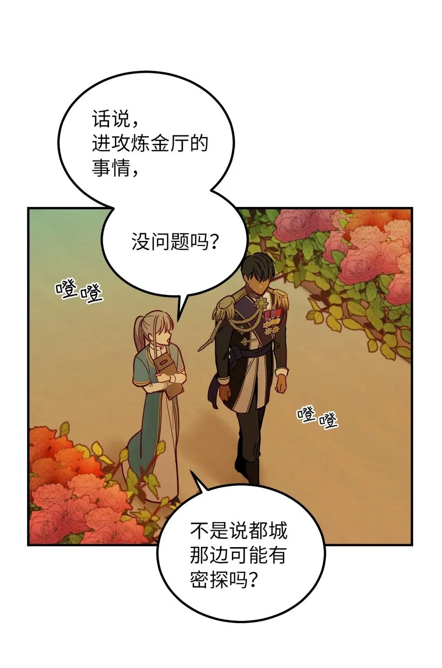 48 婚事 第36页