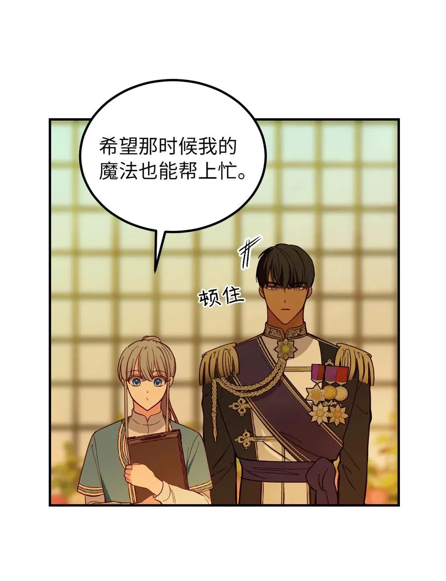 48 婚事 第38页