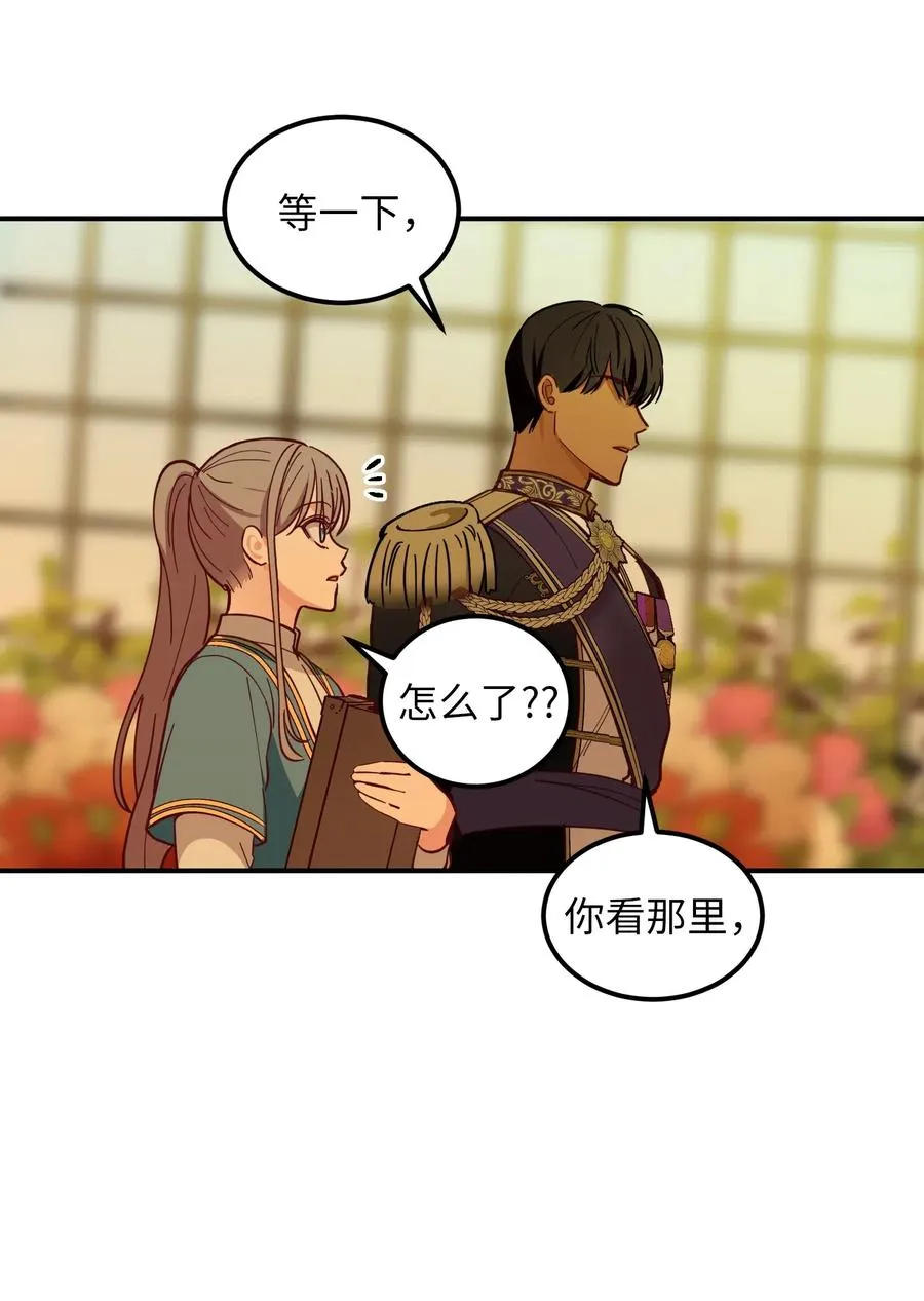 48 婚事 第39页