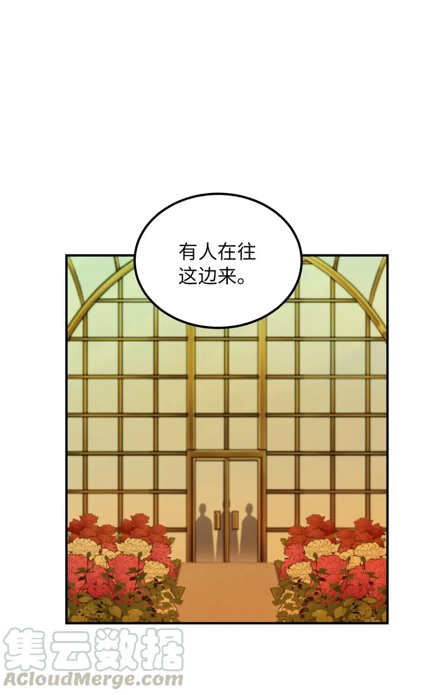 48 婚事 第40页