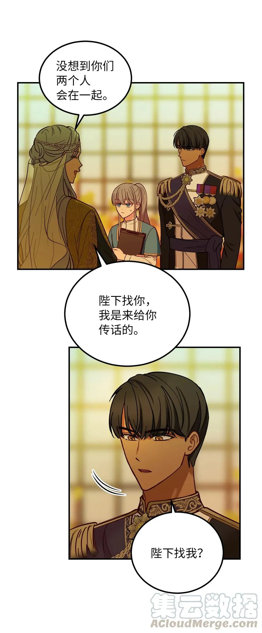 48 婚事 第46页