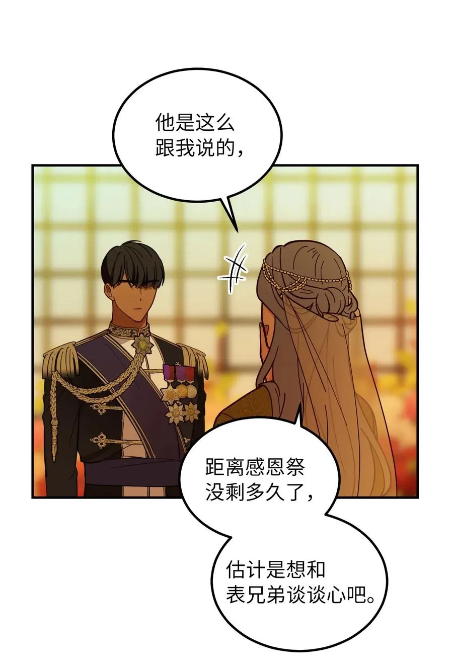 48 婚事 第47页