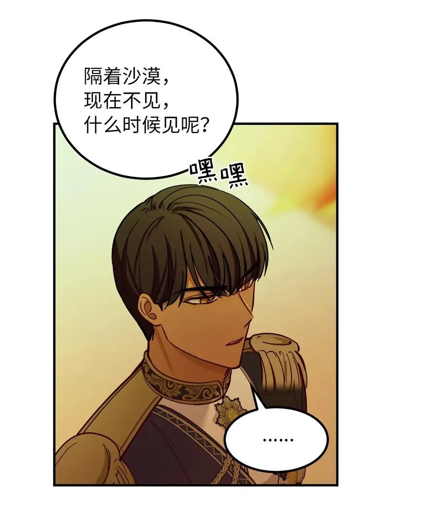48 婚事 第48页