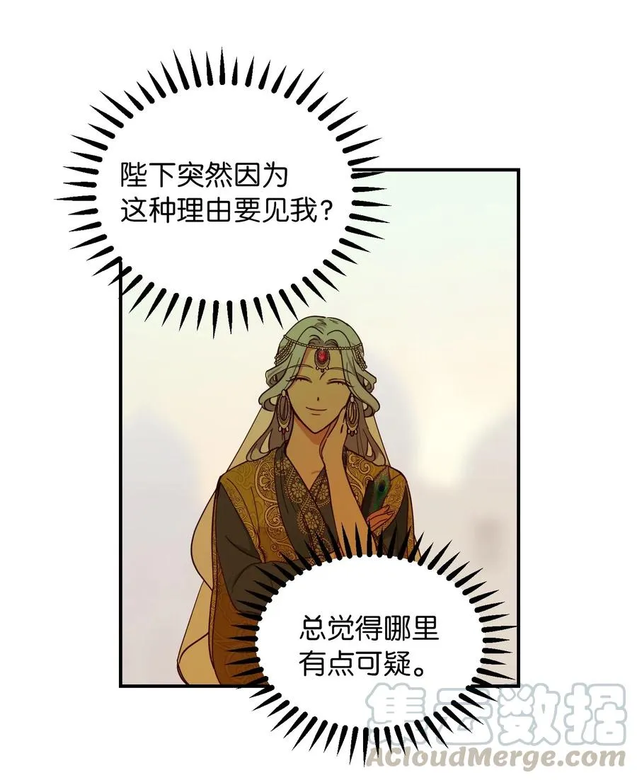48 婚事 第49页