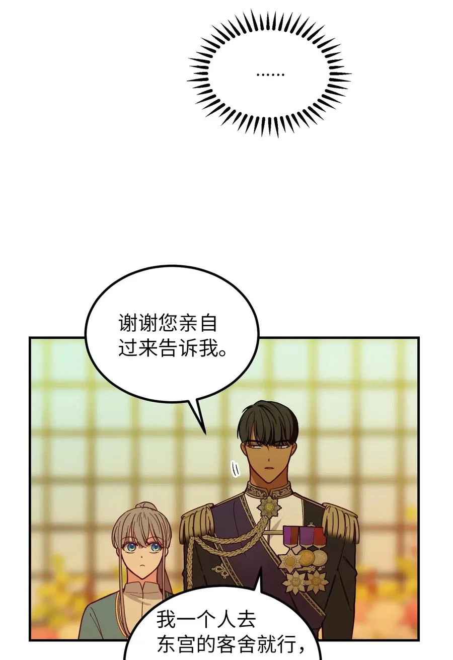 48 婚事 第50页