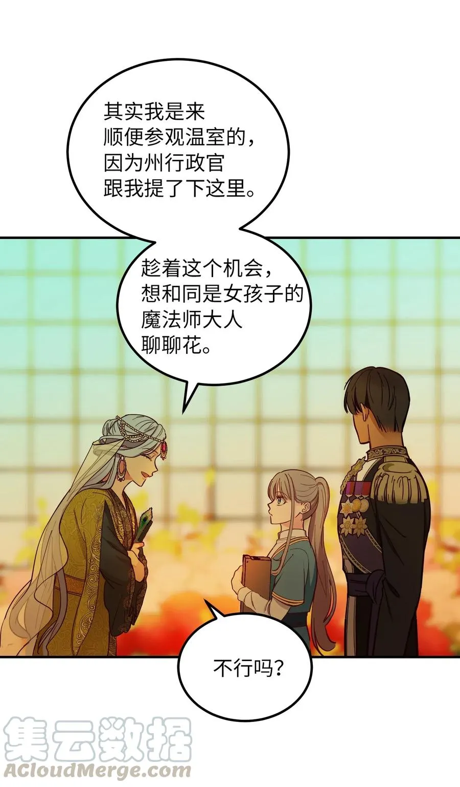 48 婚事 第52页