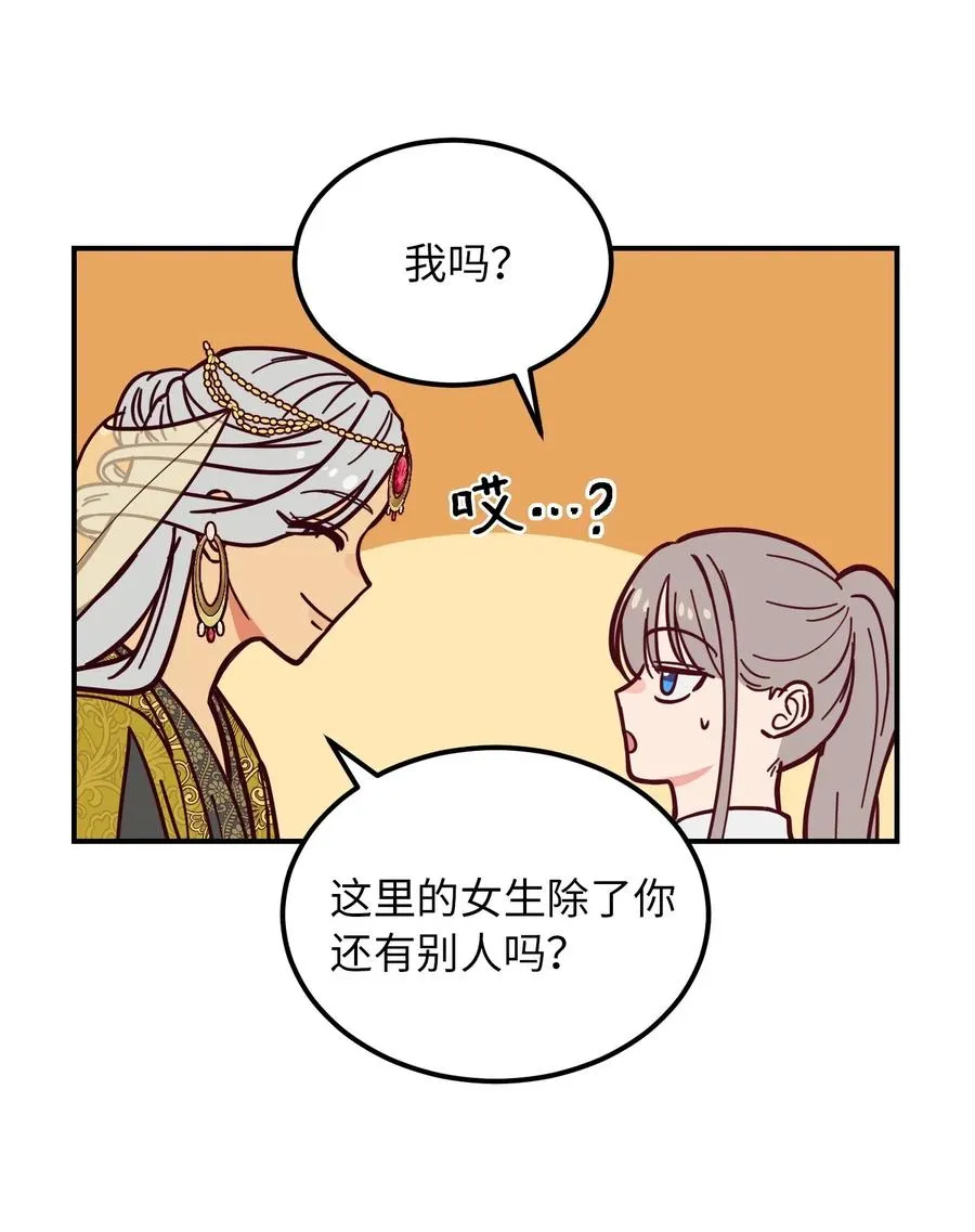 48 婚事 第53页