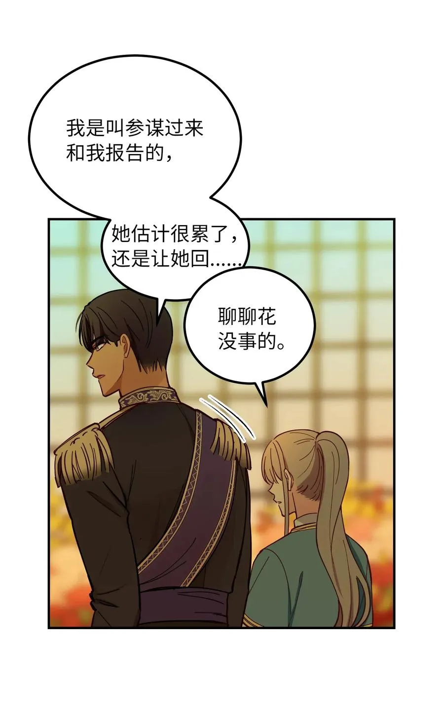 48 婚事 第54页