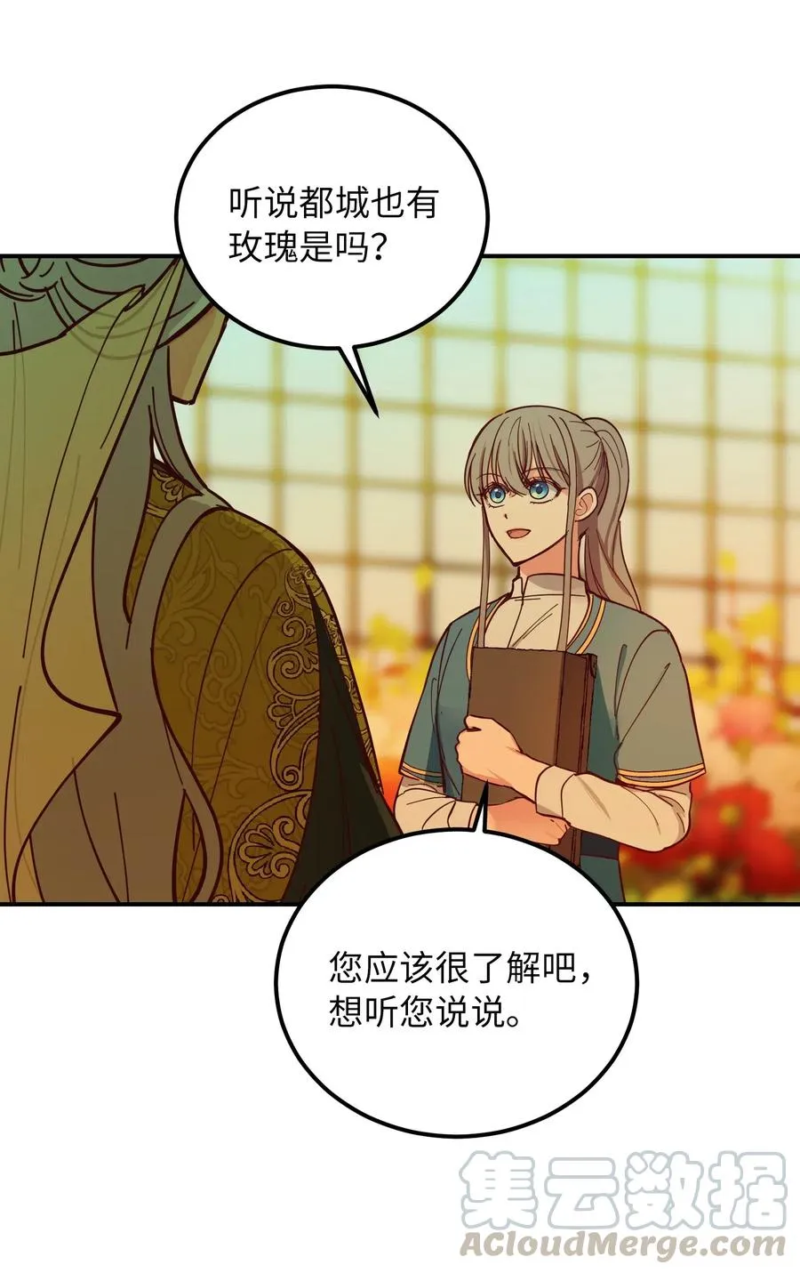 48 婚事 第55页