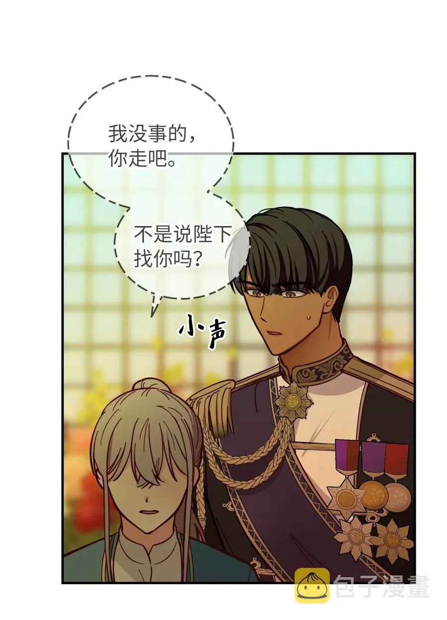 48 婚事 第56页