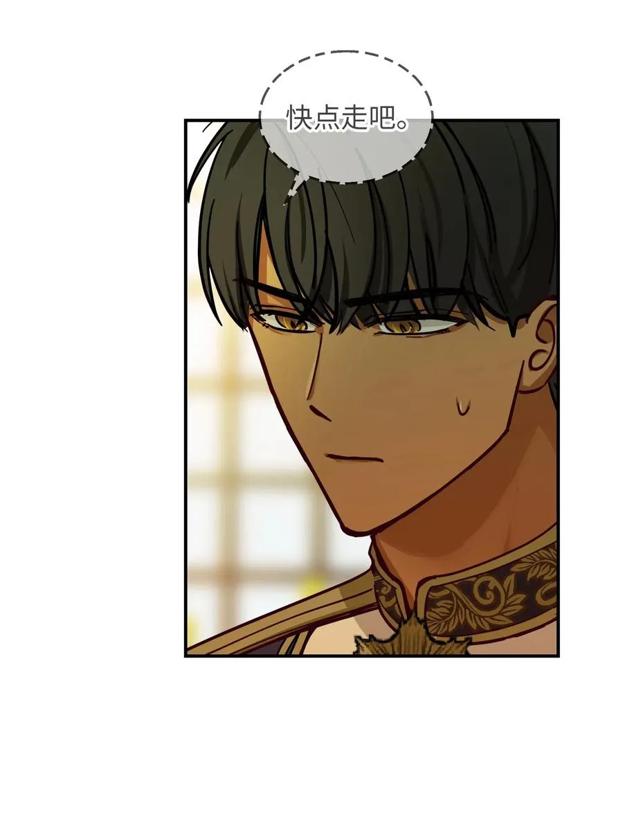 48 婚事 第57页