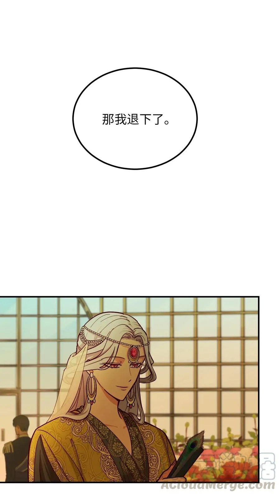48 婚事 第58页