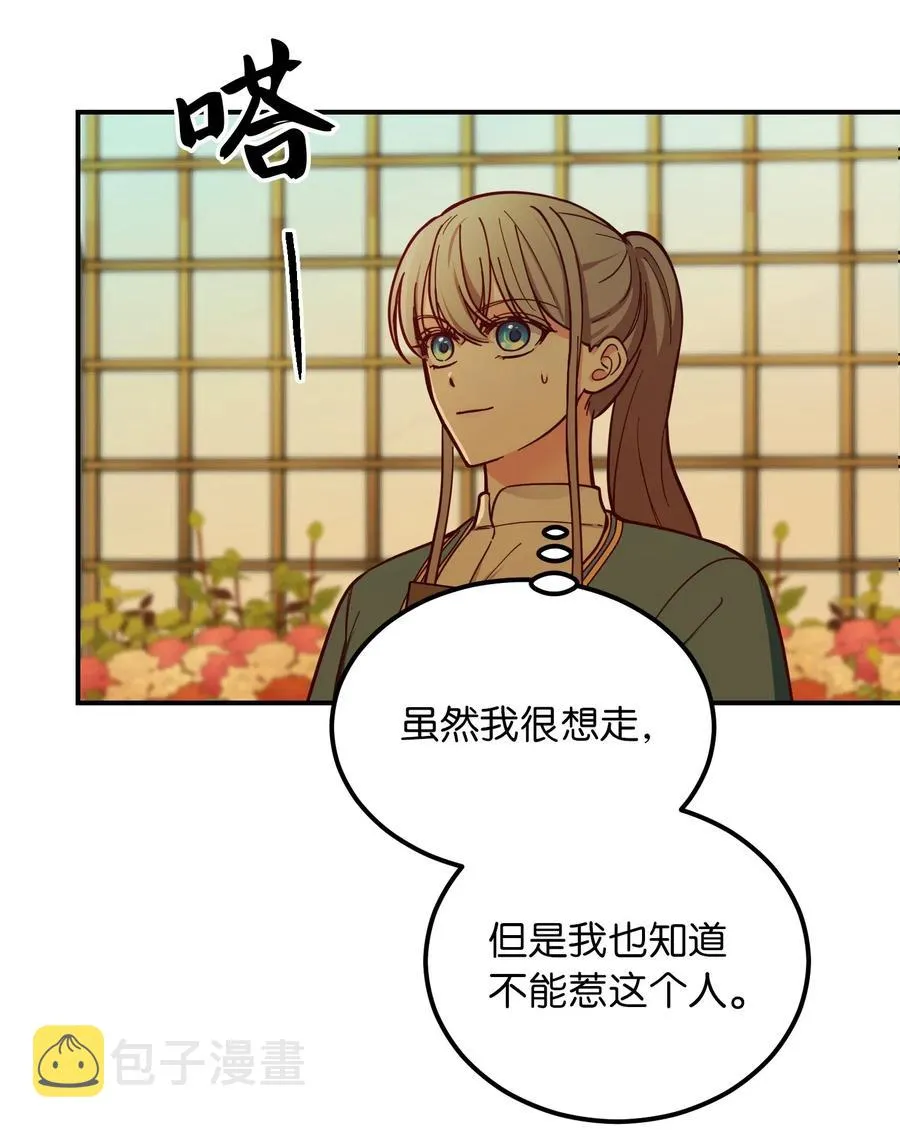 48 婚事 第59页