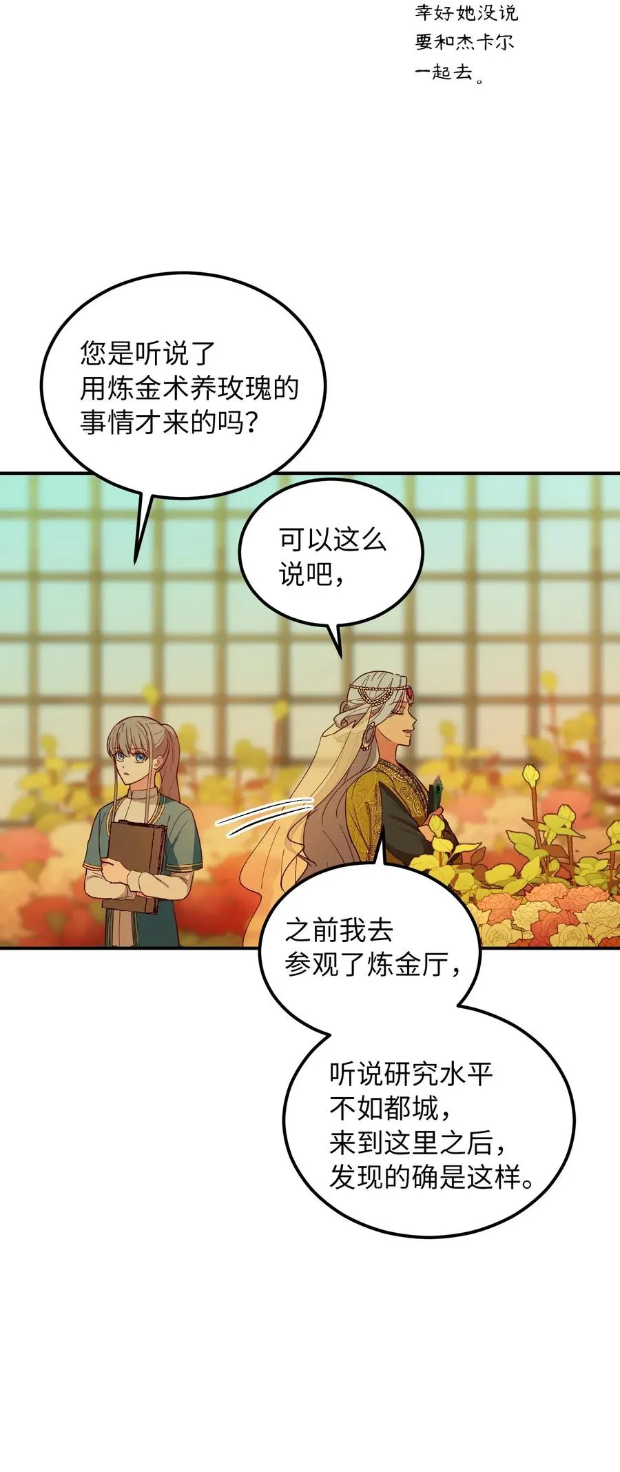 48 婚事 第60页
