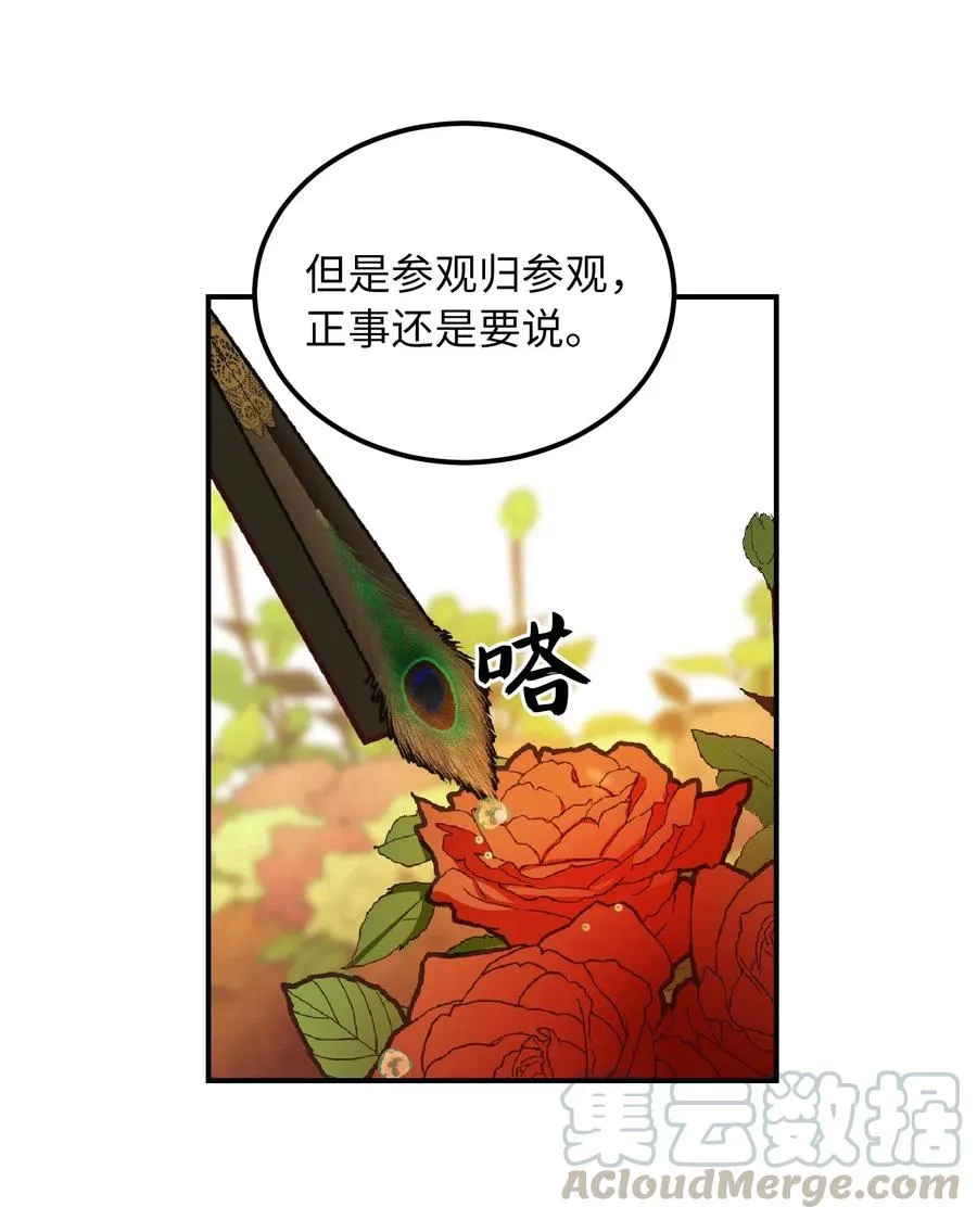 48 婚事 第61页