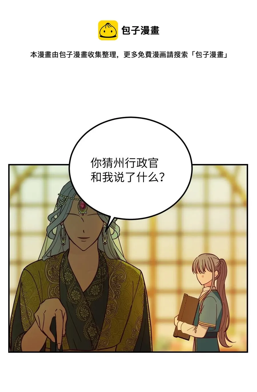 48 婚事 第62页
