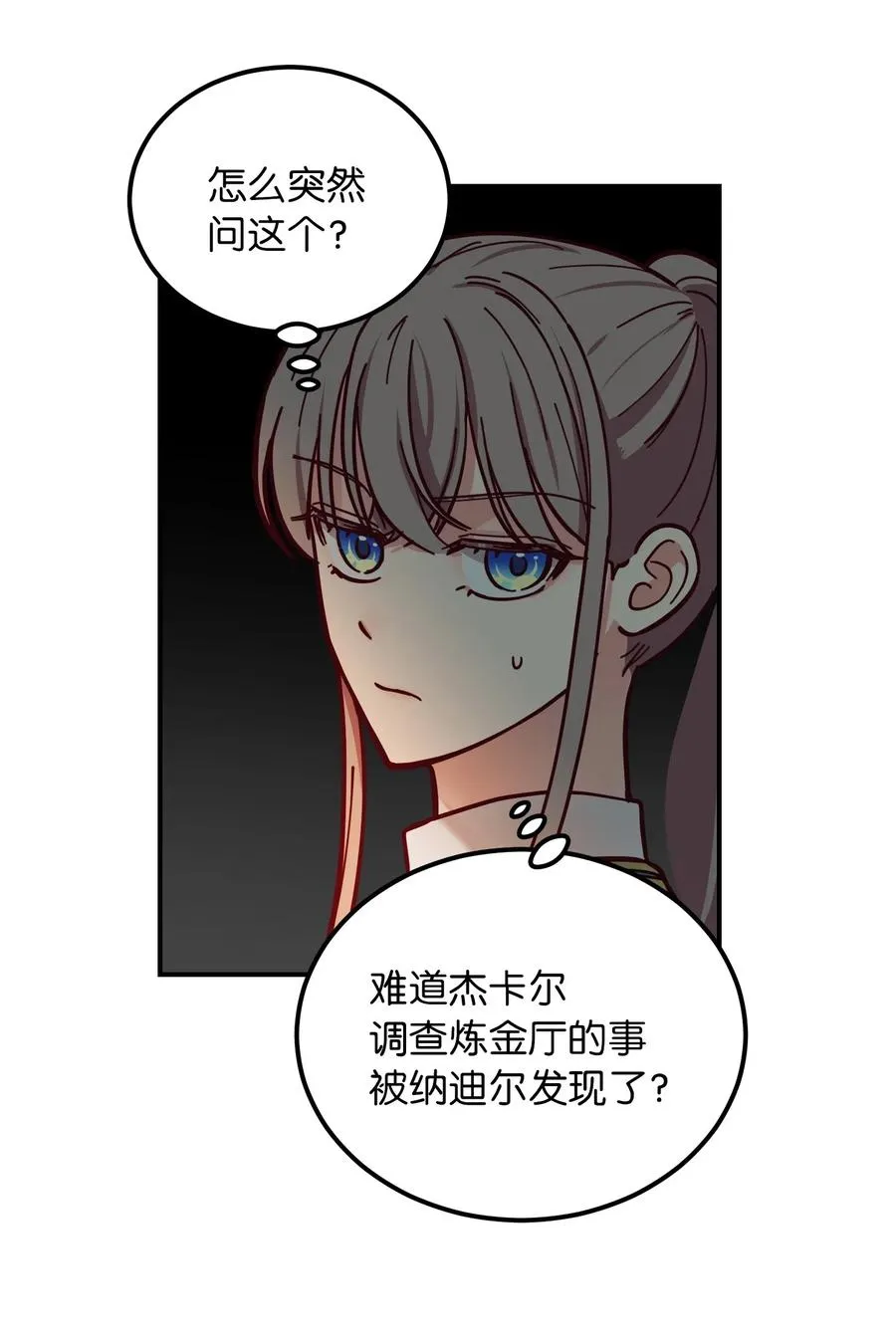 48 婚事 第63页