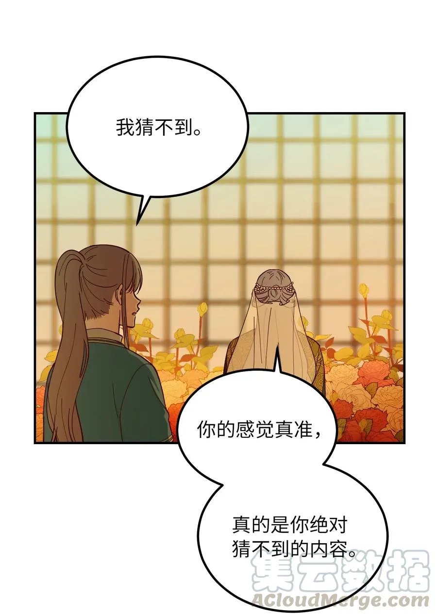 48 婚事 第64页