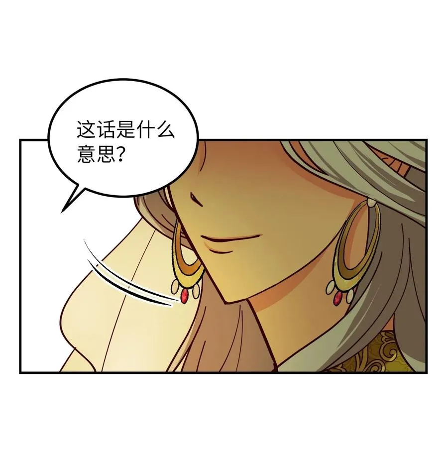 48 婚事 第65页