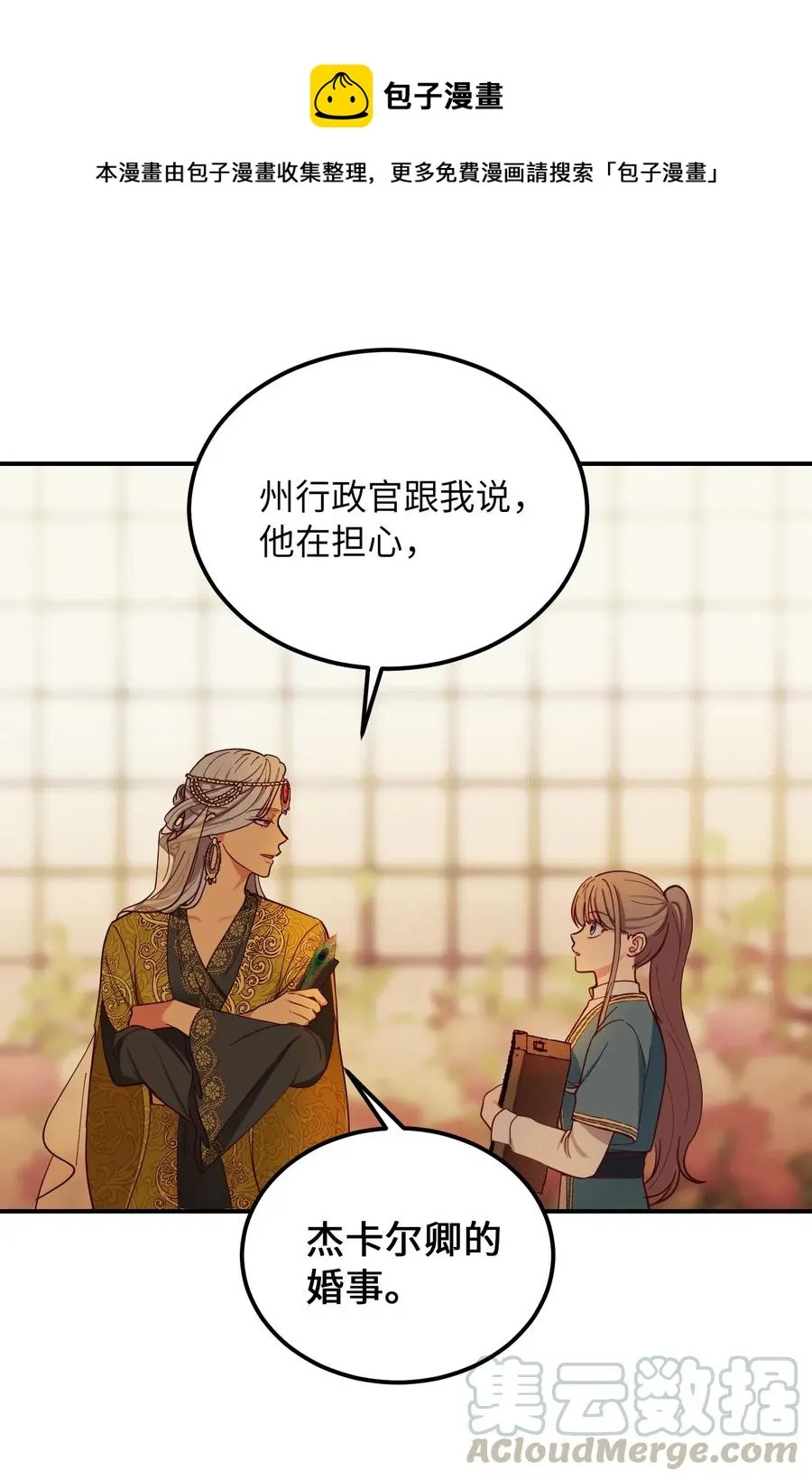 49 继承皇位 第1页