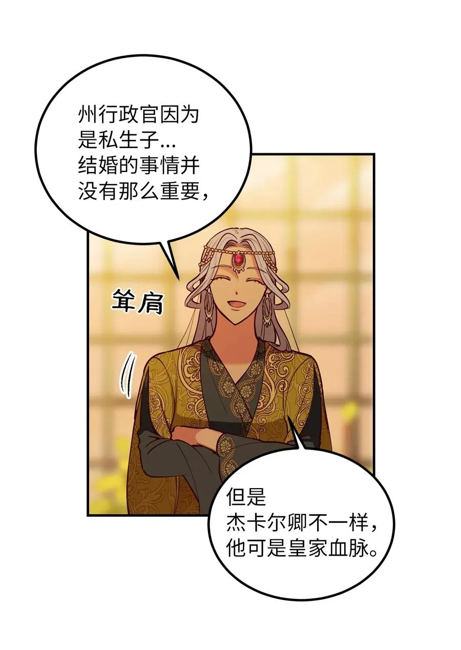 49 继承皇位 第2页