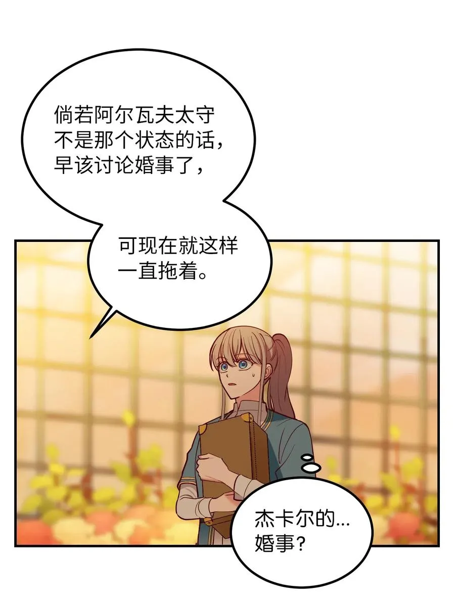 49 继承皇位 第3页