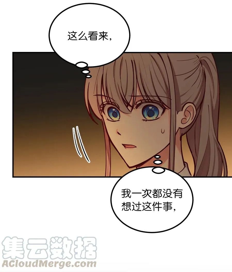 49 继承皇位 第4页
