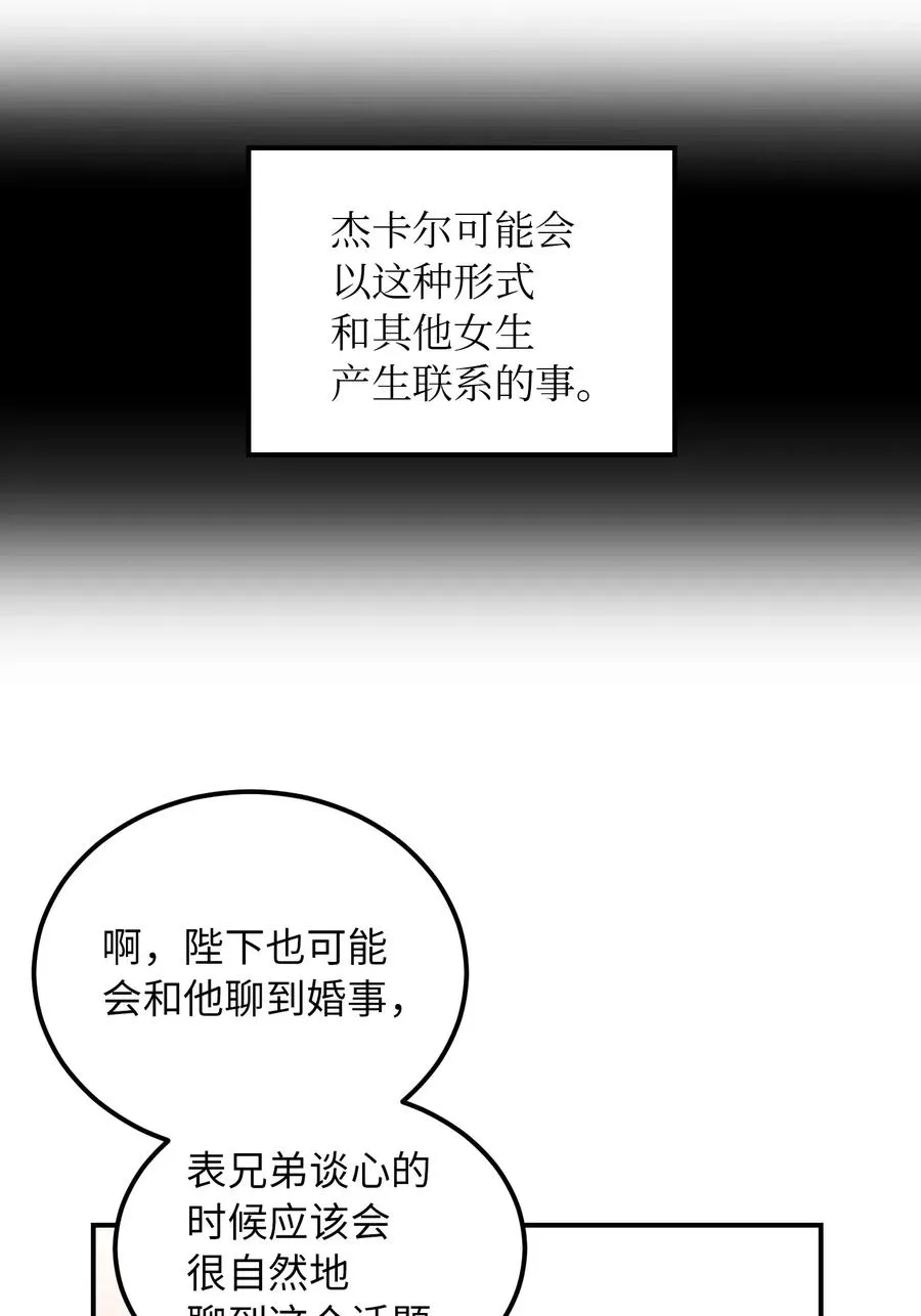 49 继承皇位 第5页