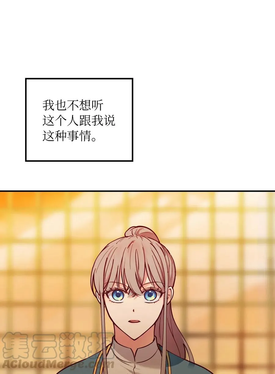 49 继承皇位 第7页