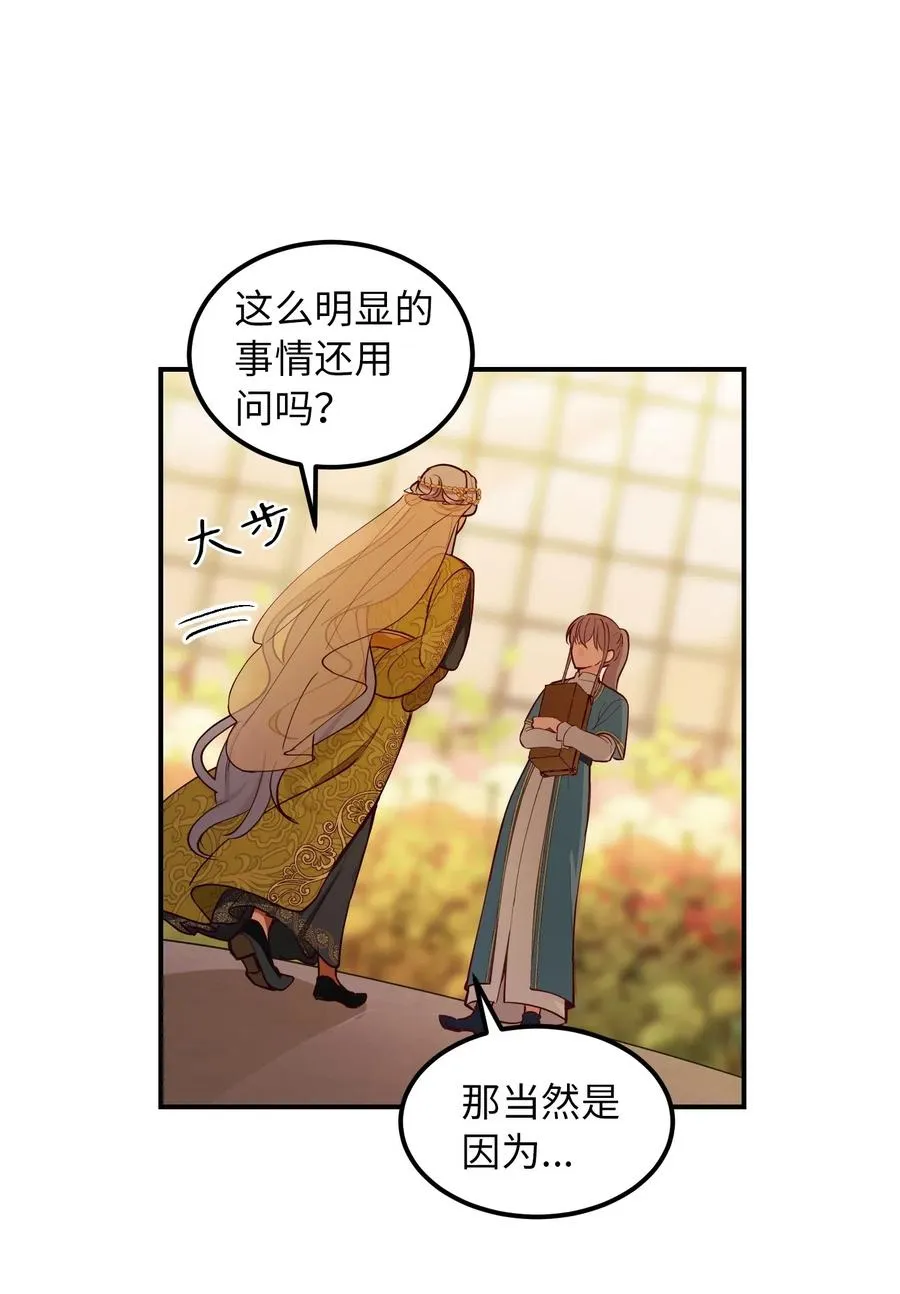 49 继承皇位 第9页
