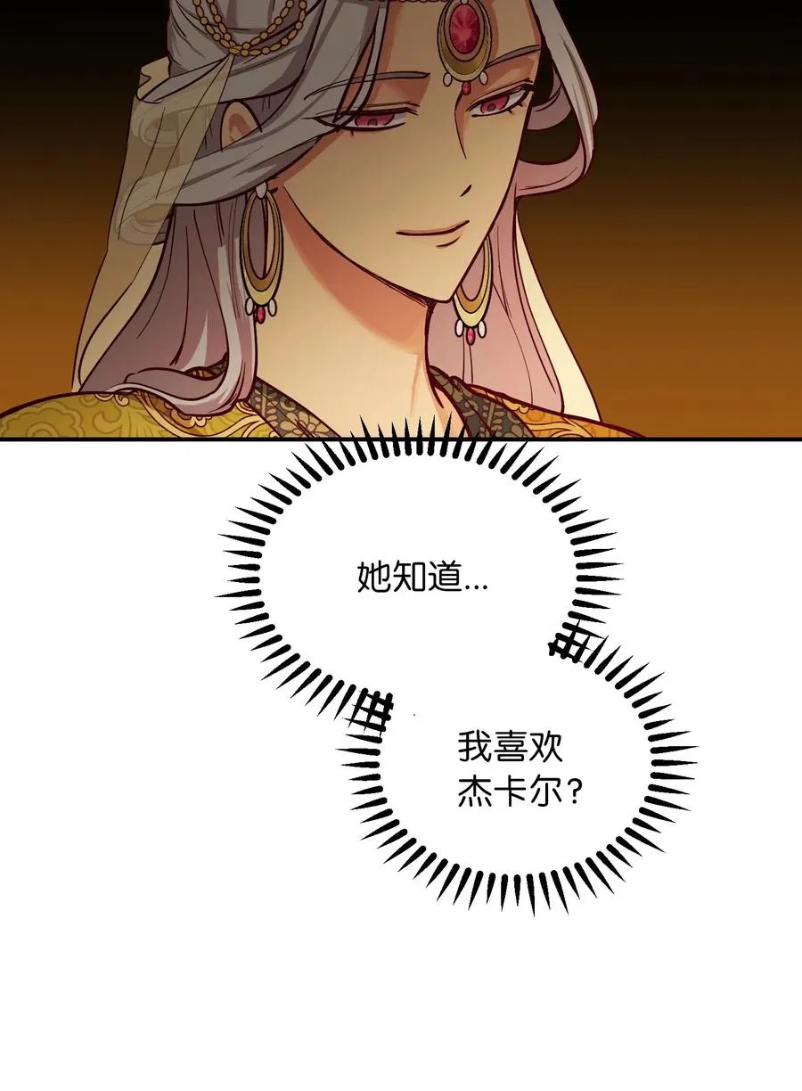 49 继承皇位 第12页