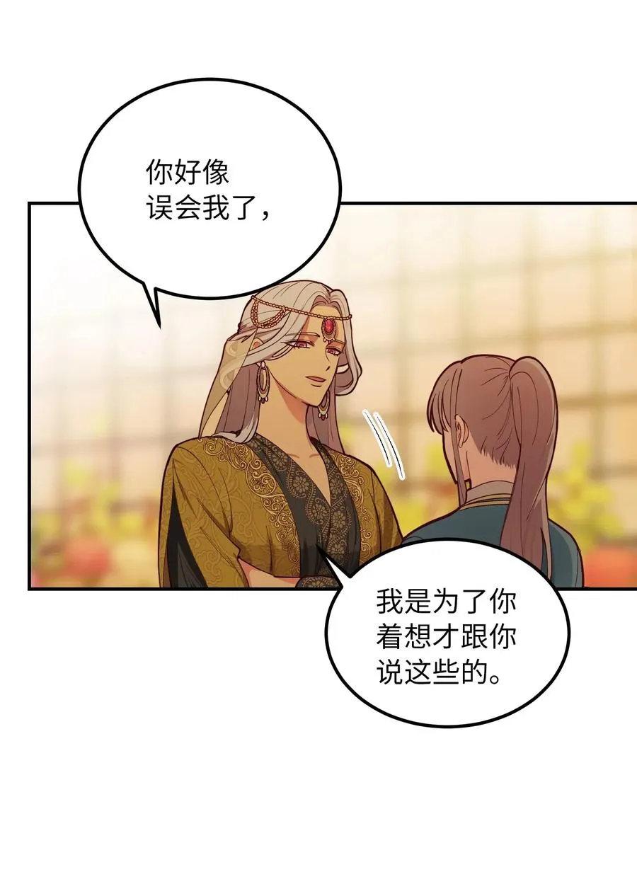 49 继承皇位 第18页