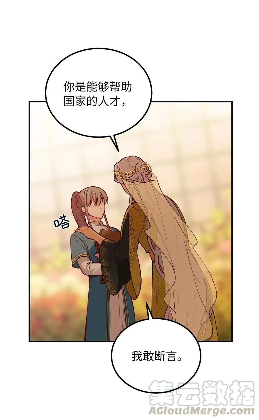 49 继承皇位 第19页