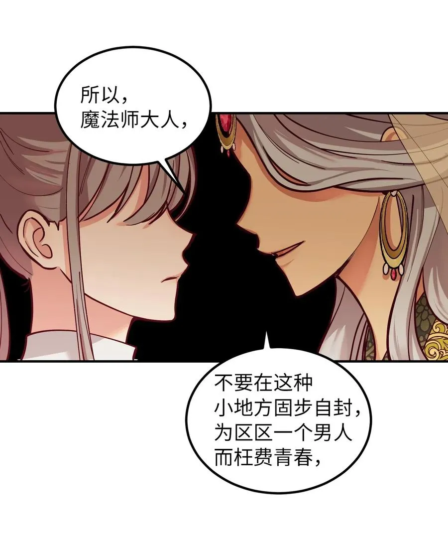 49 继承皇位 第20页