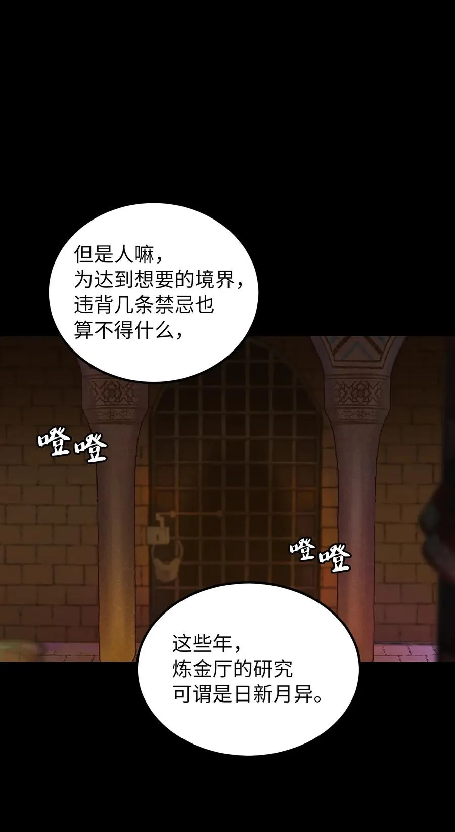 49 继承皇位 第32页