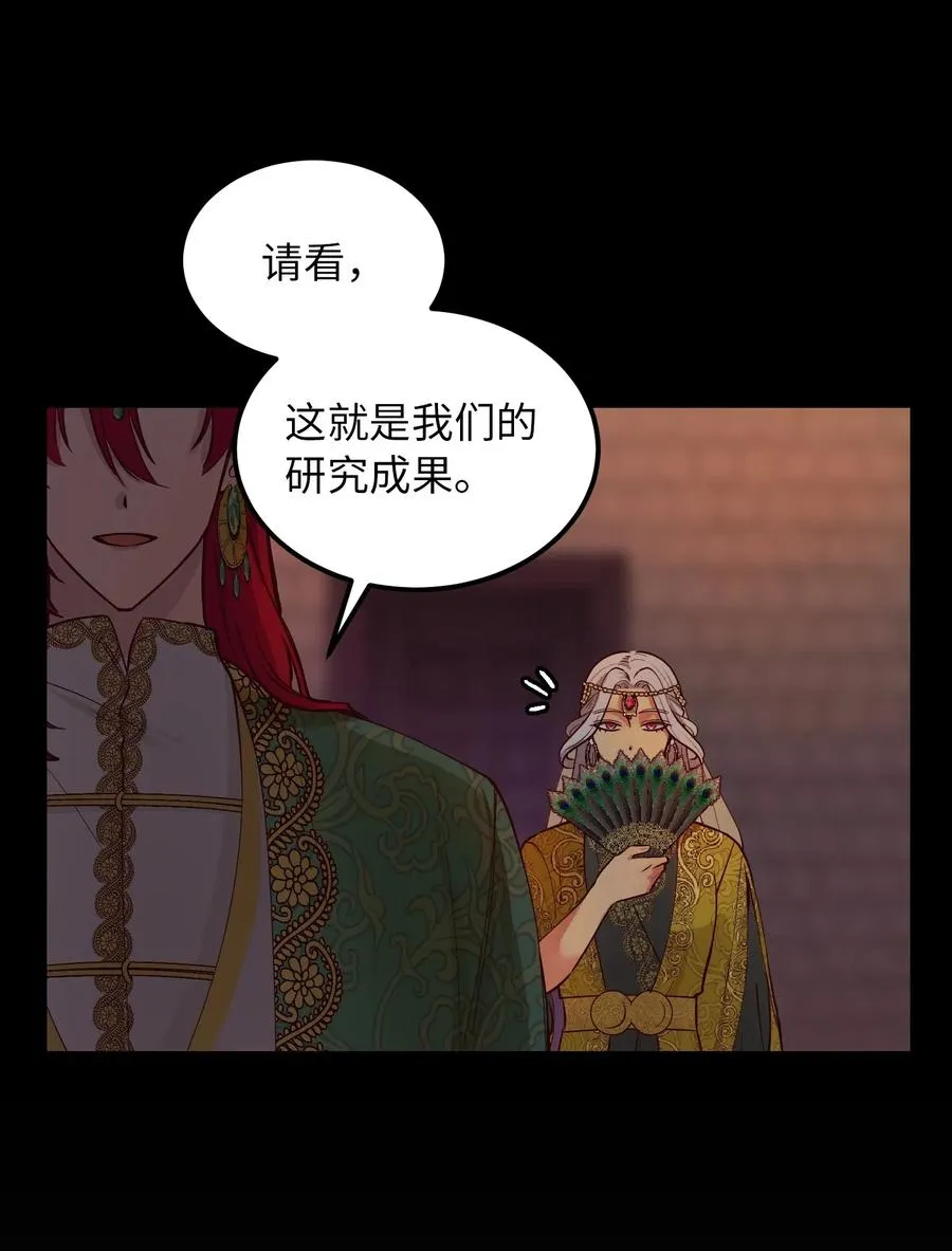 49 继承皇位 第33页
