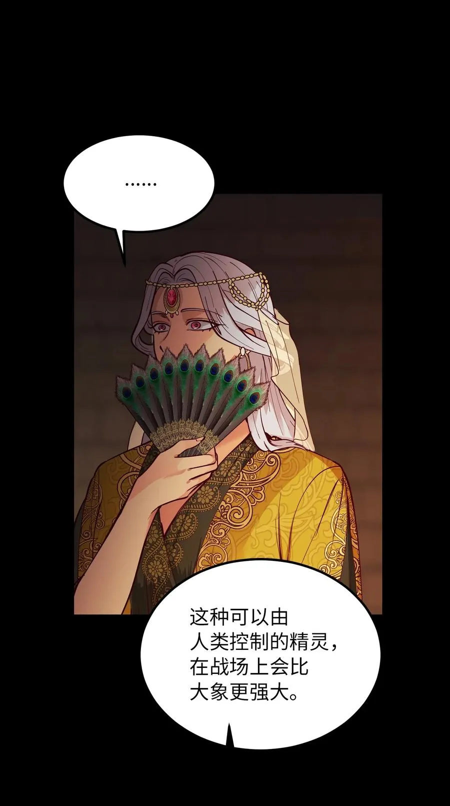 49 继承皇位 第36页