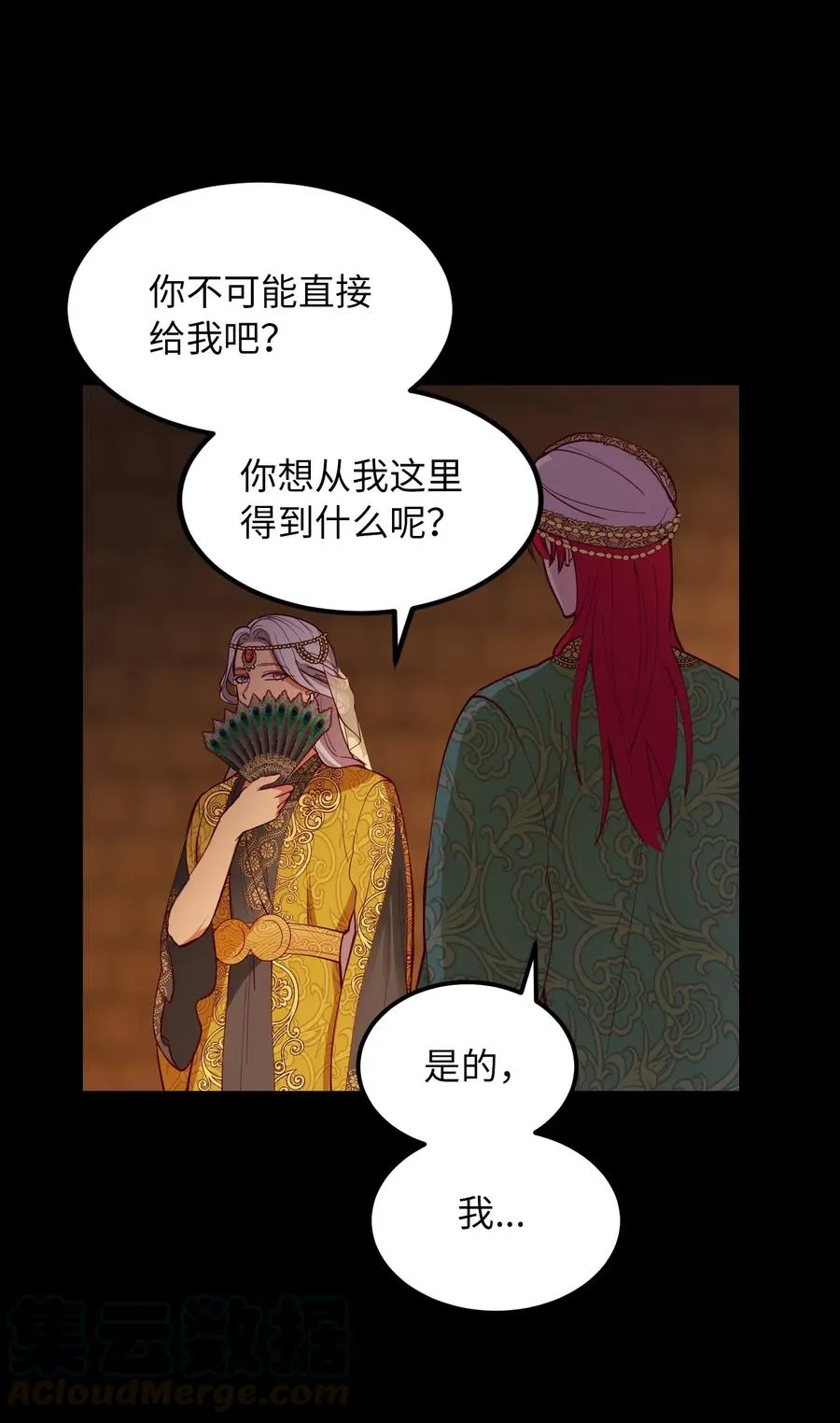 49 继承皇位 第40页