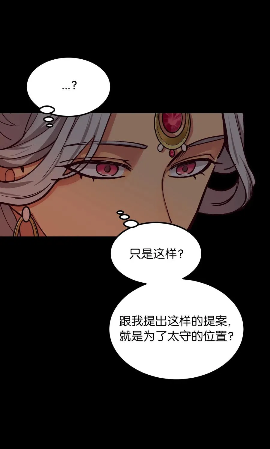 49 继承皇位 第42页