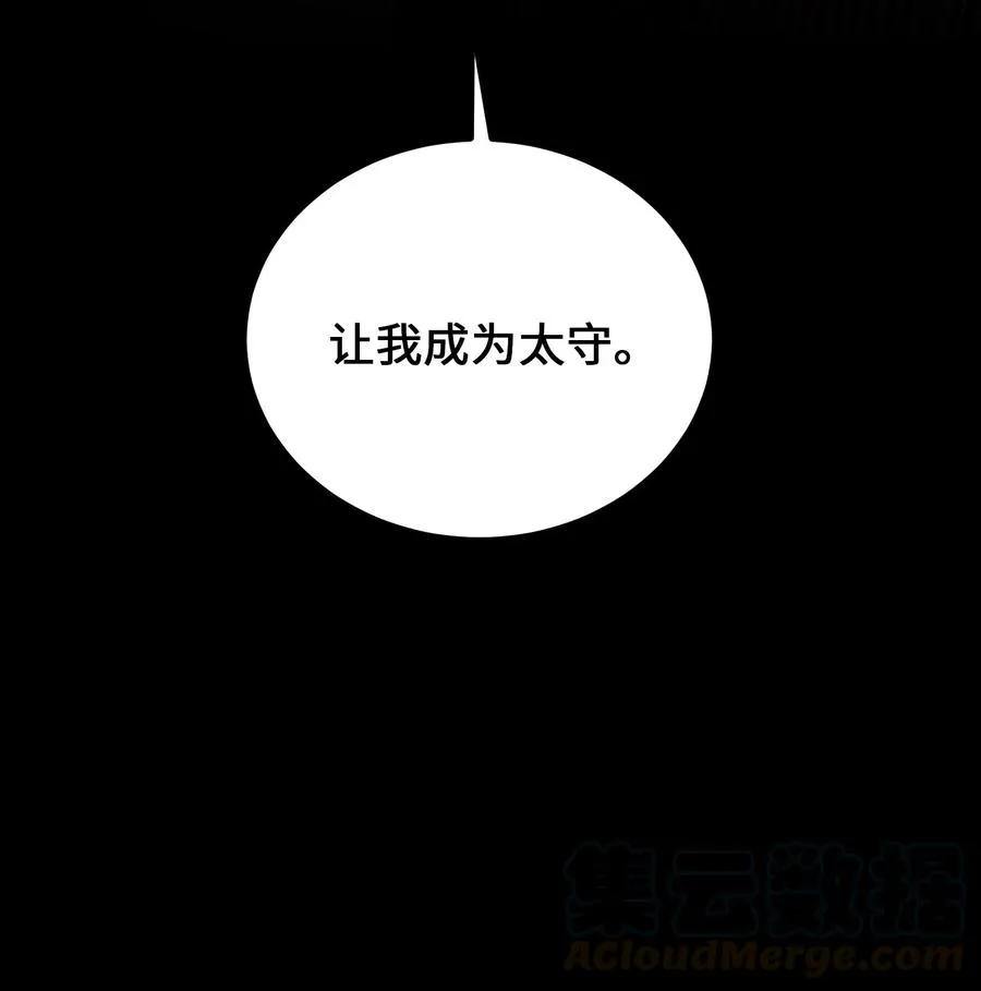 49 继承皇位 第46页