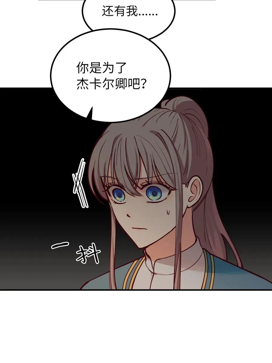 49 继承皇位 第51页