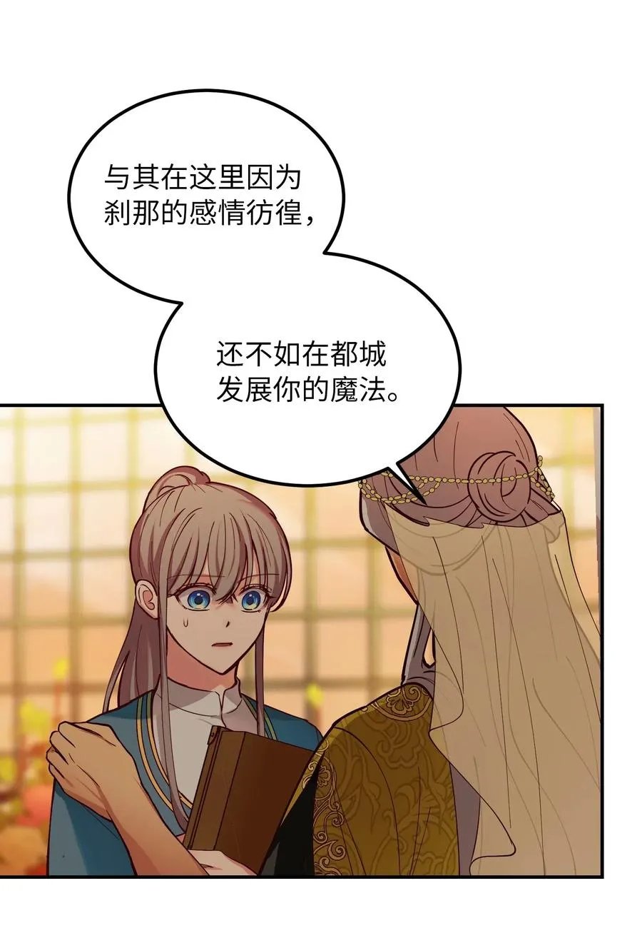 49 继承皇位 第53页