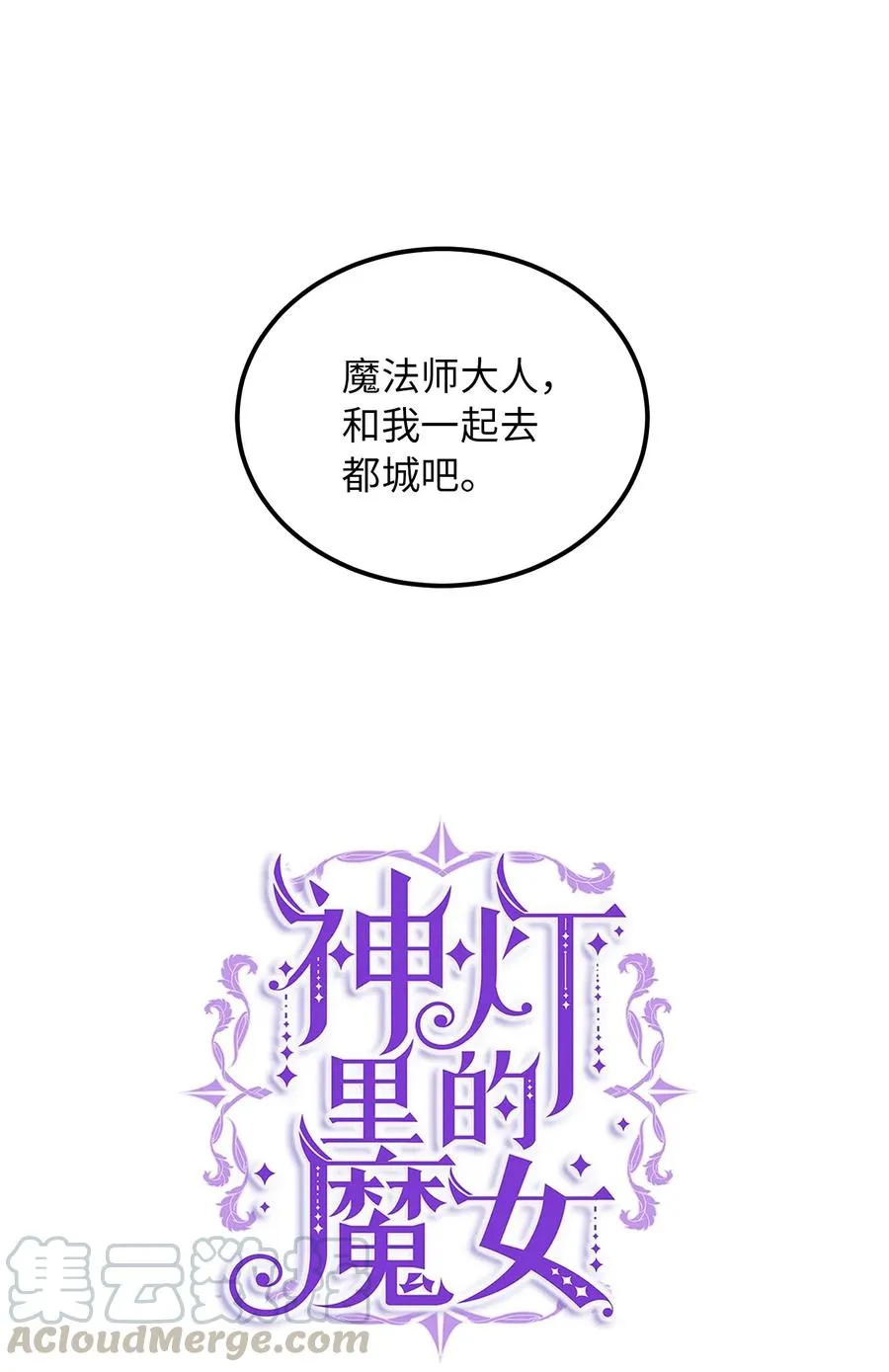49 继承皇位 第55页