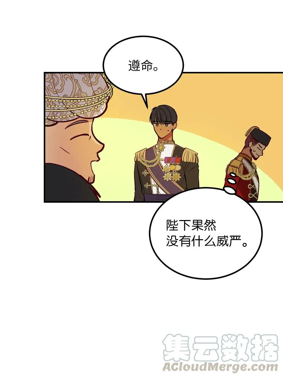 49 继承皇位 第61页