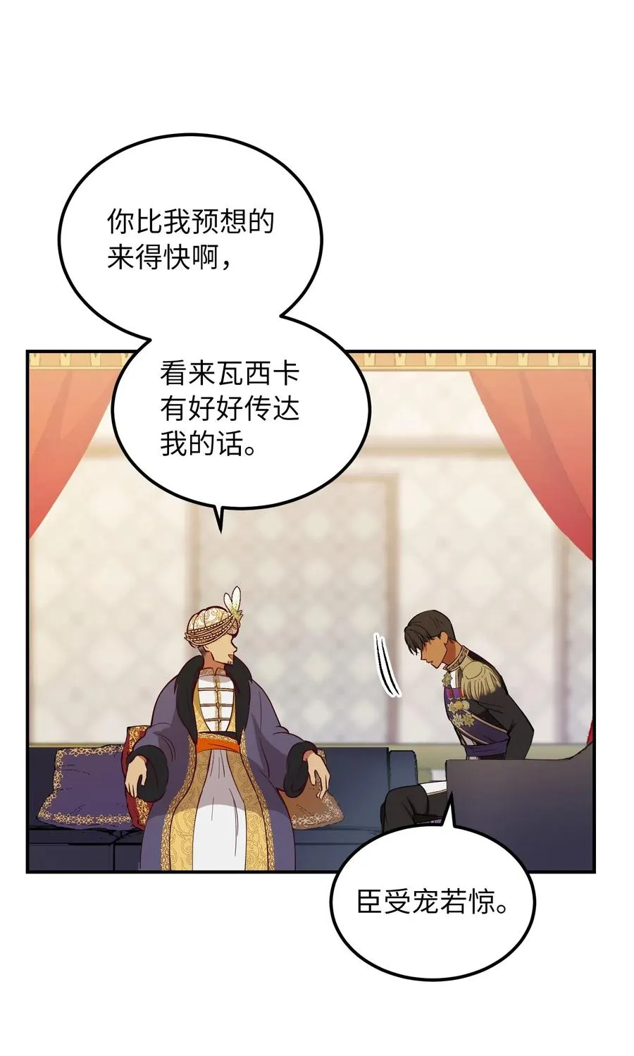 49 继承皇位 第62页