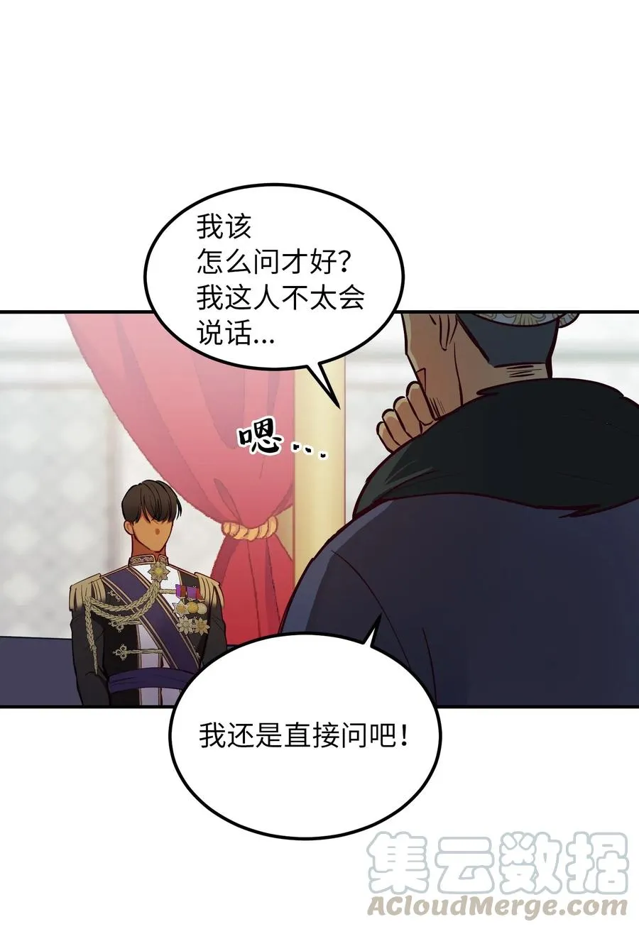 49 继承皇位 第64页