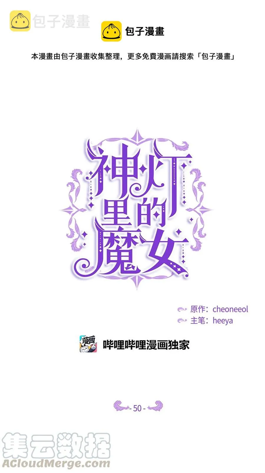 50 征服 第1页