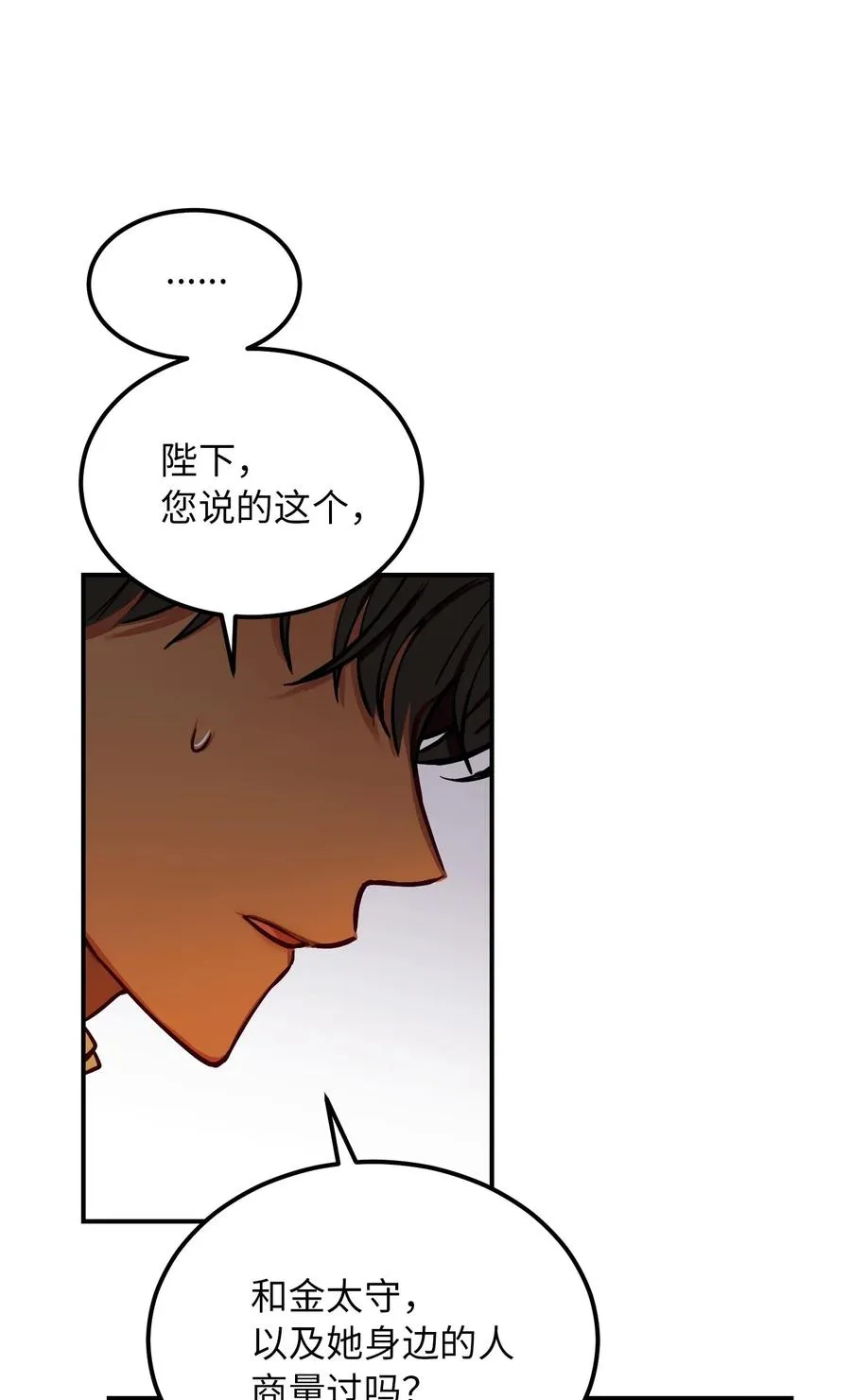 50 征服 第6页