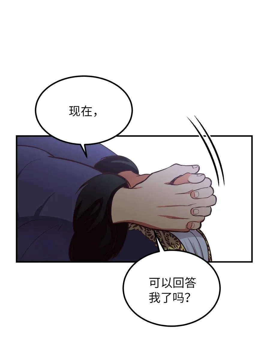 50 征服 第8页