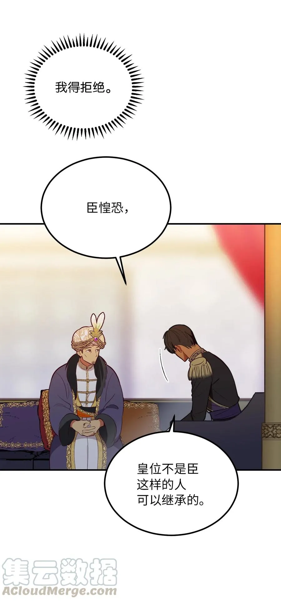 50 征服 第16页